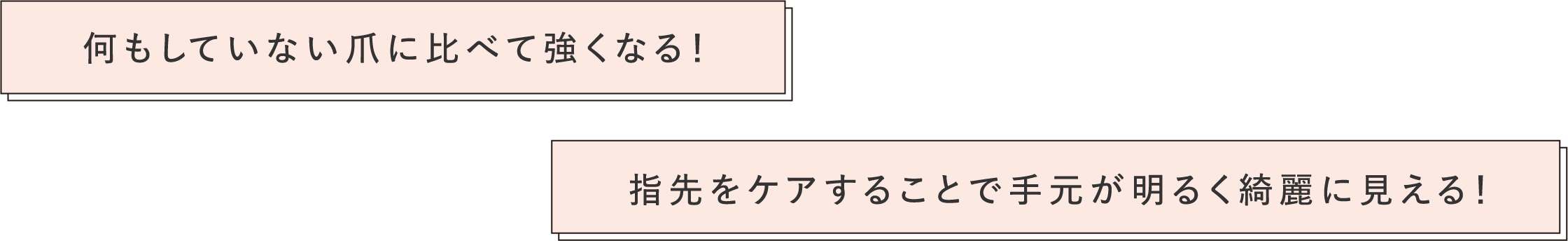 何もしていない爪に比べて強くなる！指先をケアすることで手元が明るく綺麗に見える！