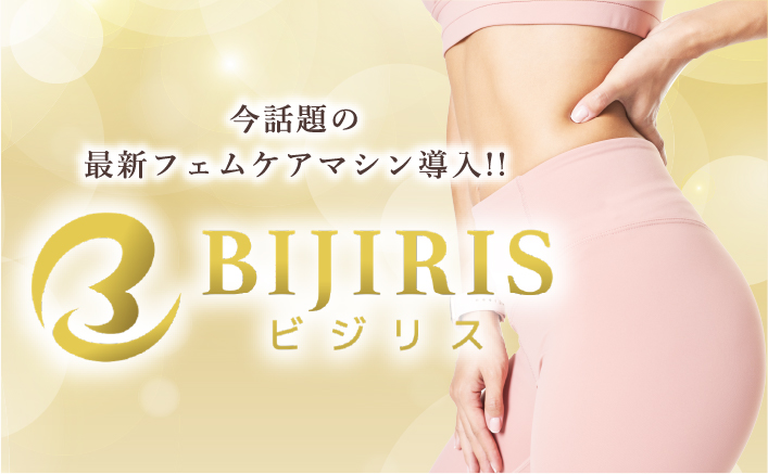 インナービューティ